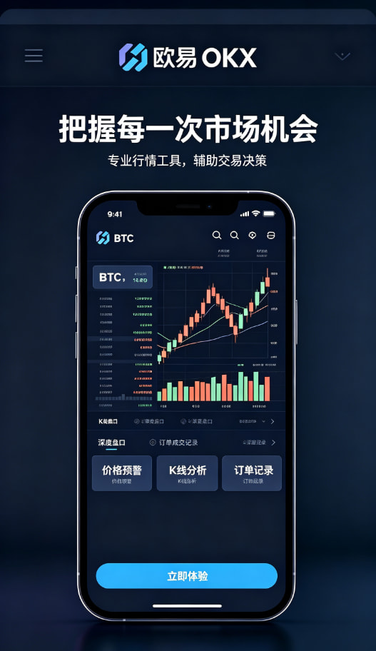欧交易所app官方体验分享图三